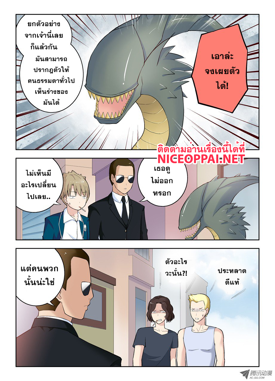 Wangpai Yushi page 7