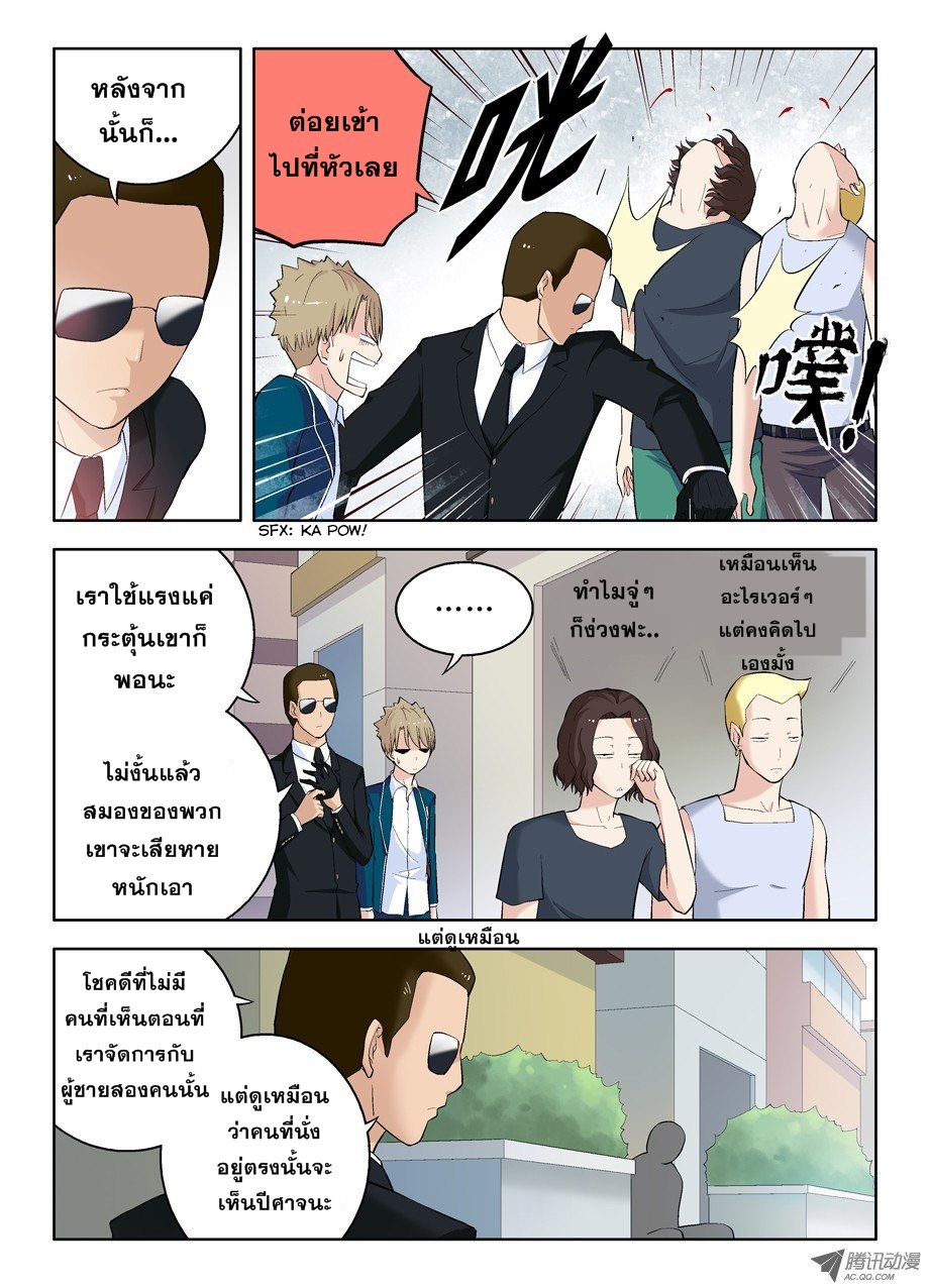 Wangpai Yushi page 9