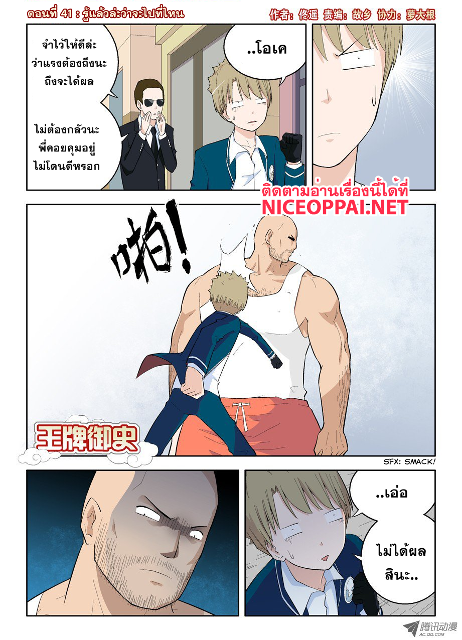 Wangpai Yushi page 1