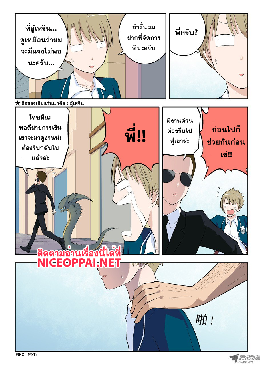 Wangpai Yushi page 2