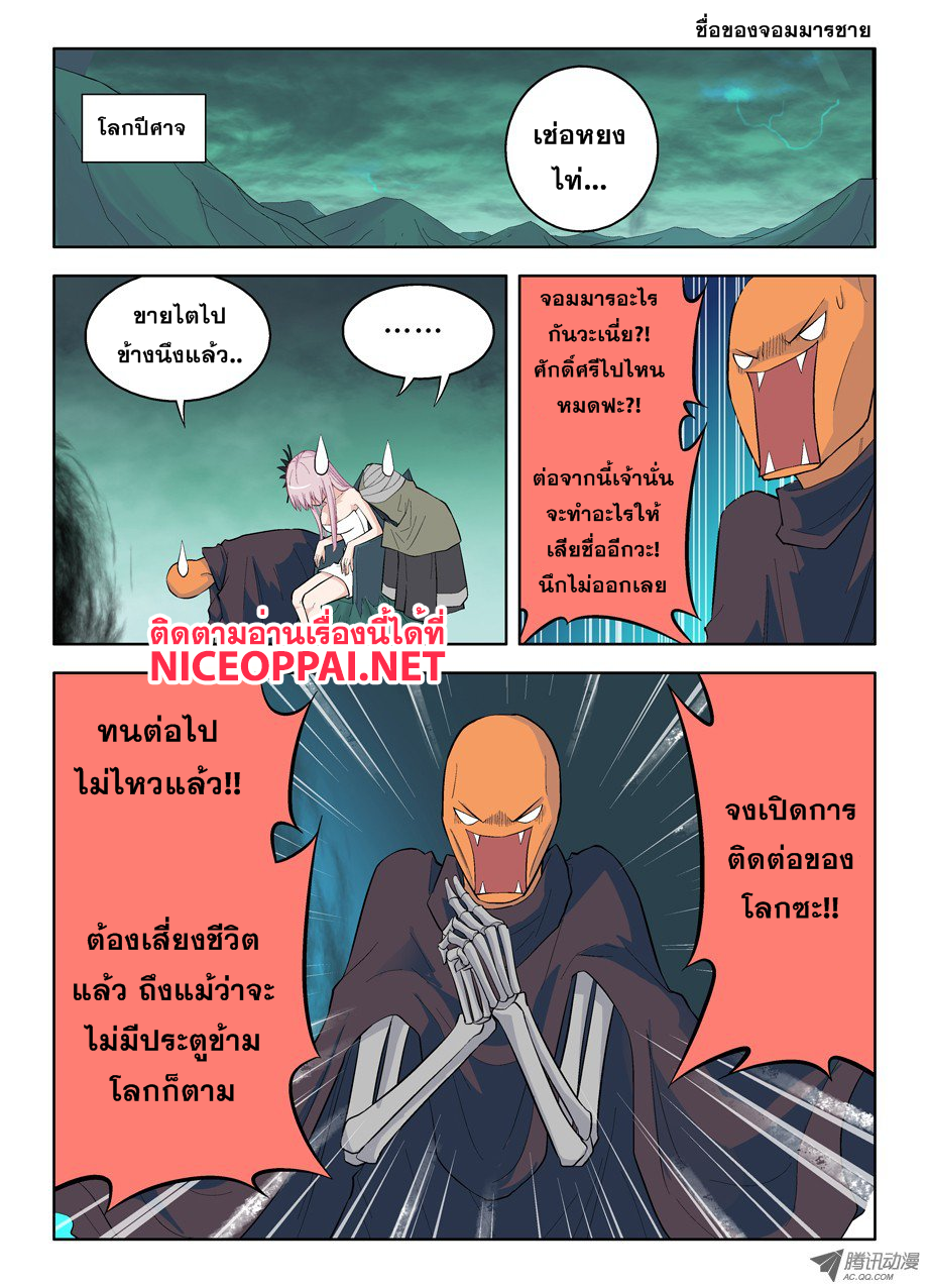 Wangpai Yushi page 4