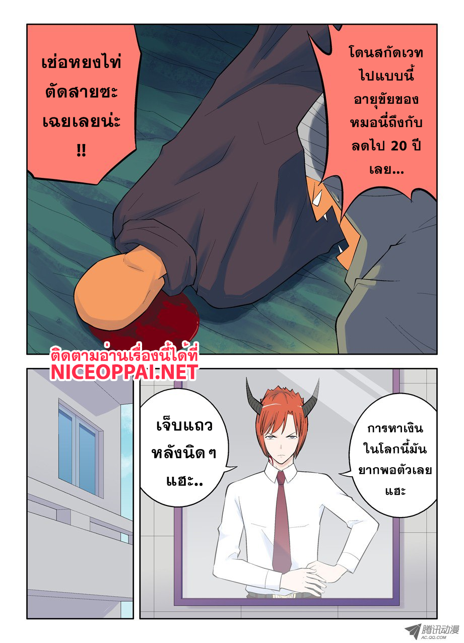 Wangpai Yushi page 6