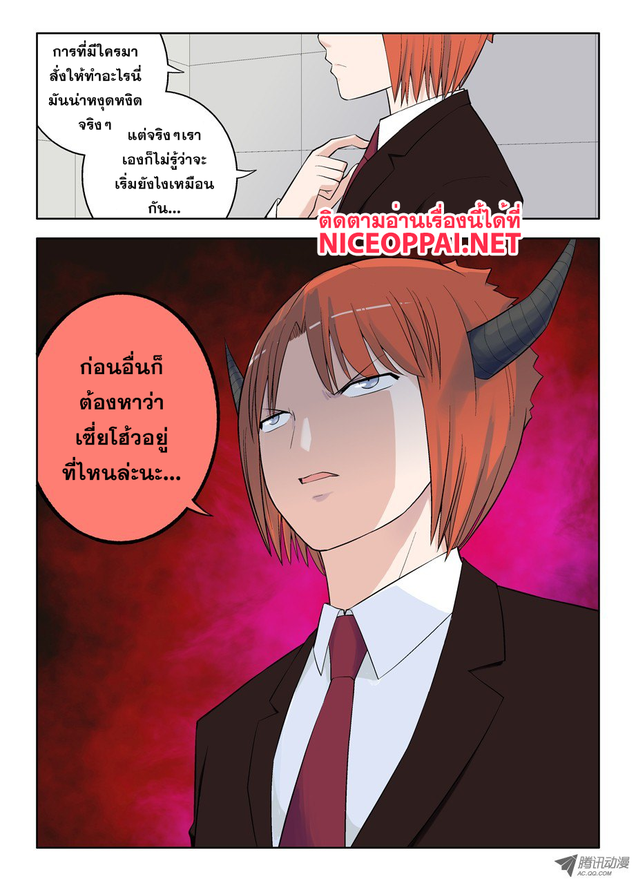 Wangpai Yushi page 7