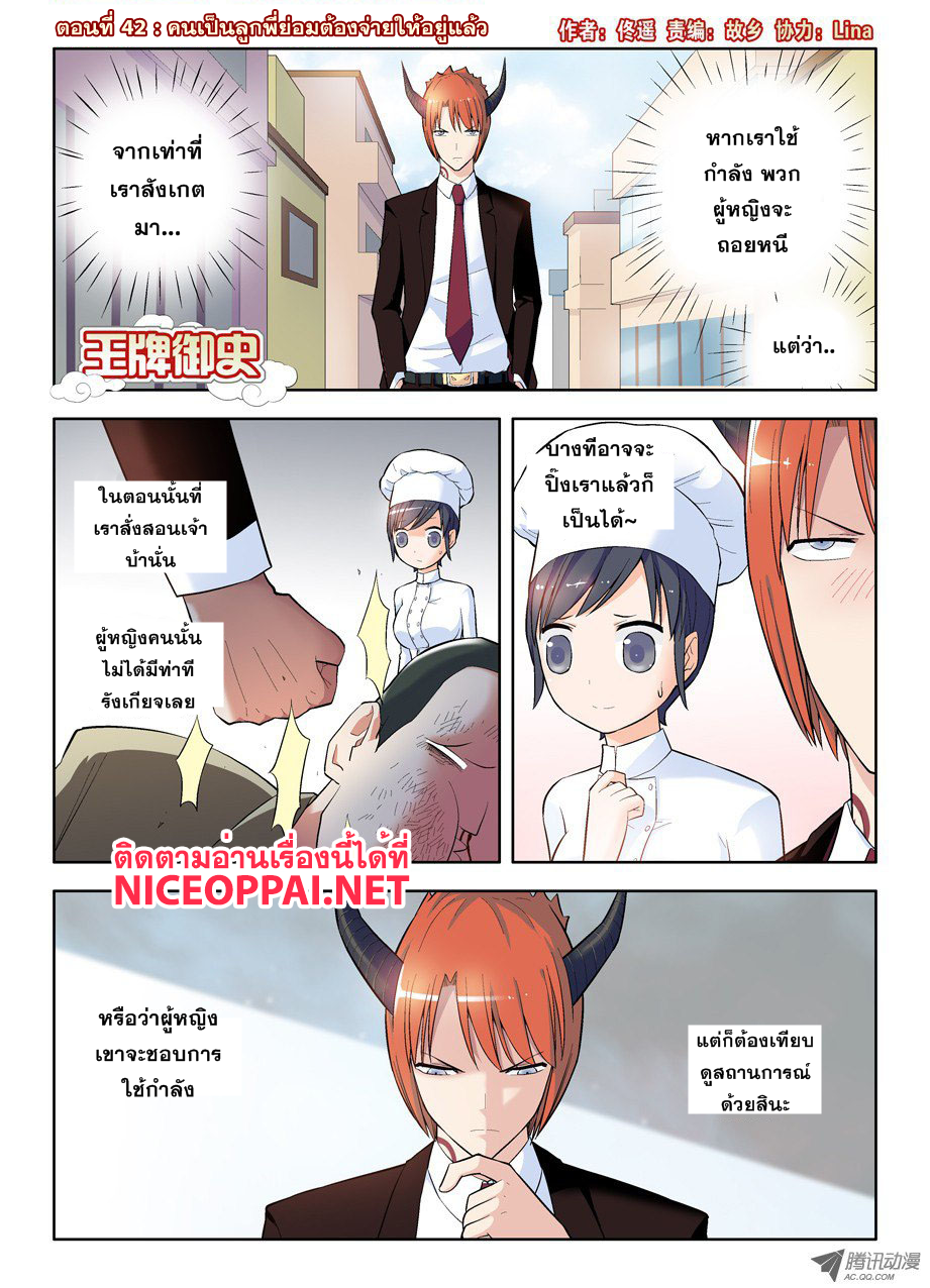 Wangpai Yushi page 1