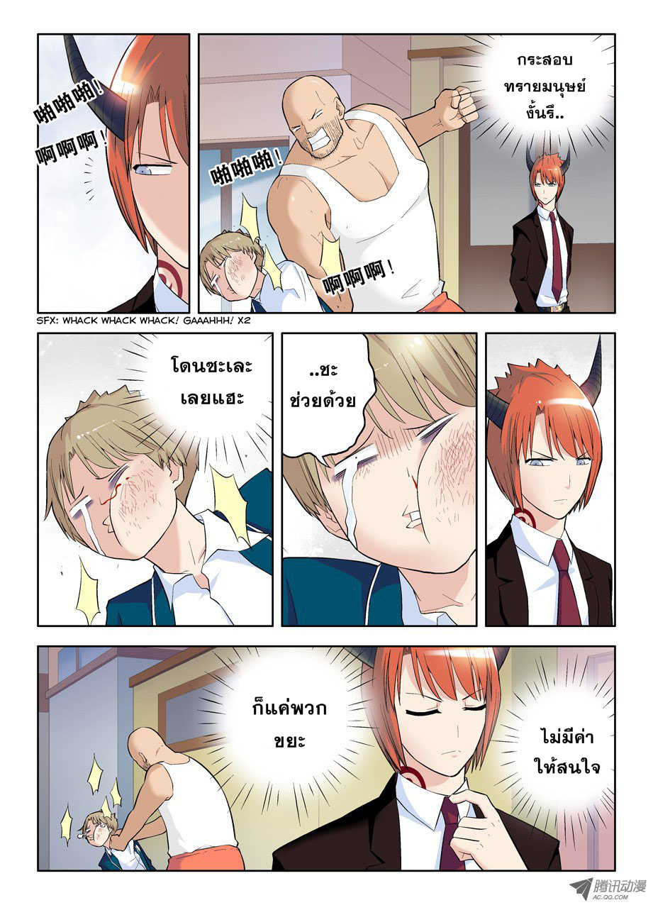 Wangpai Yushi page 2