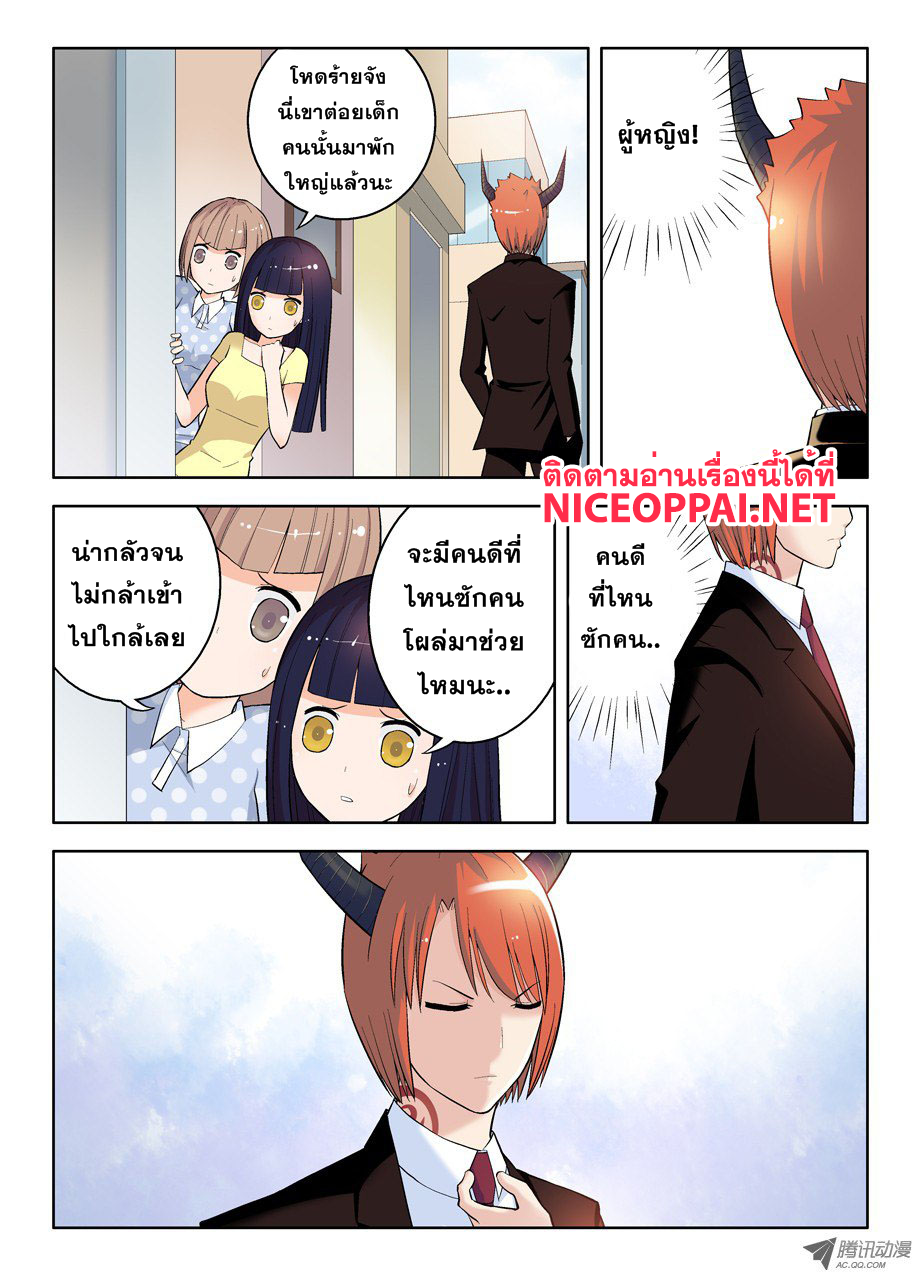 Wangpai Yushi page 3