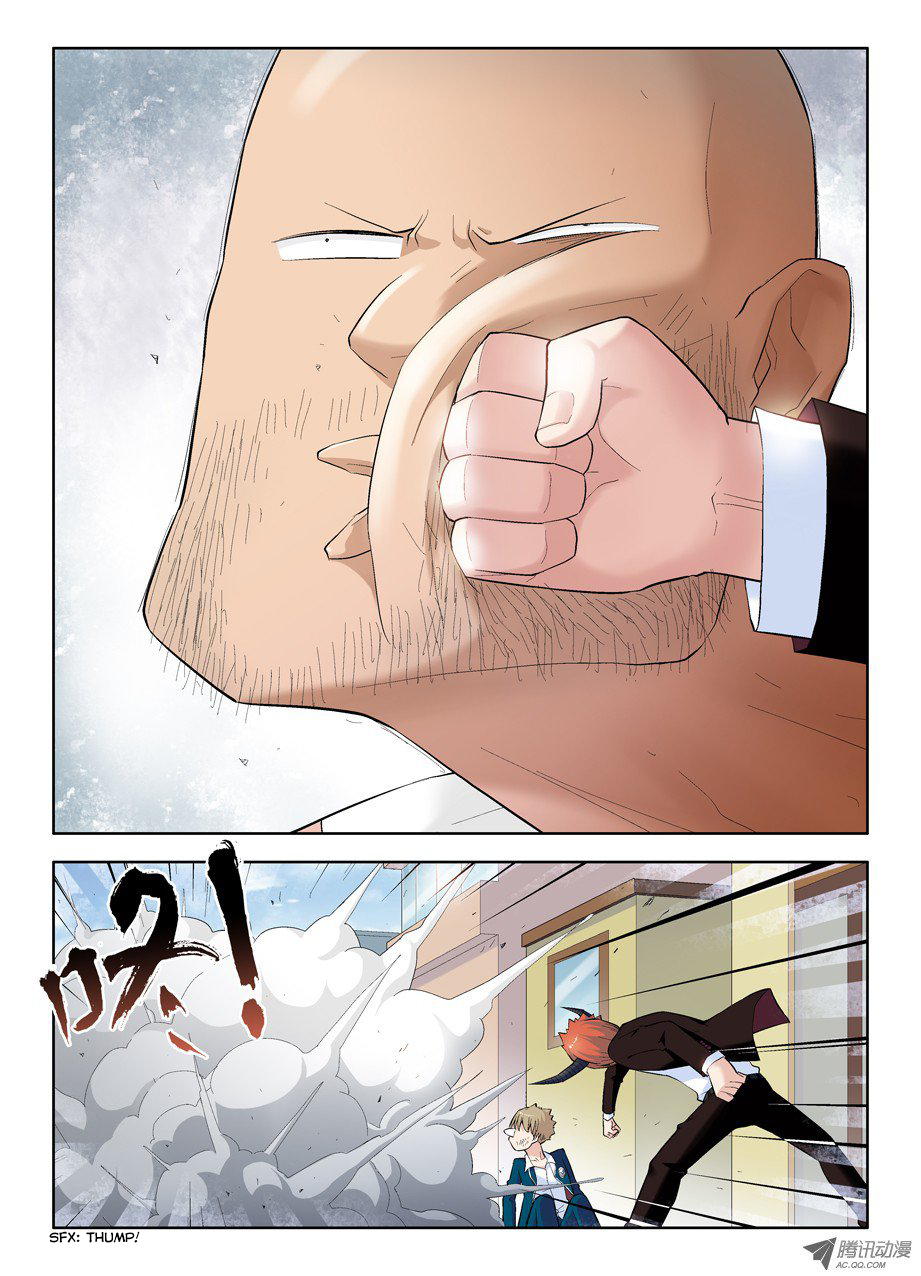 Wangpai Yushi page 4