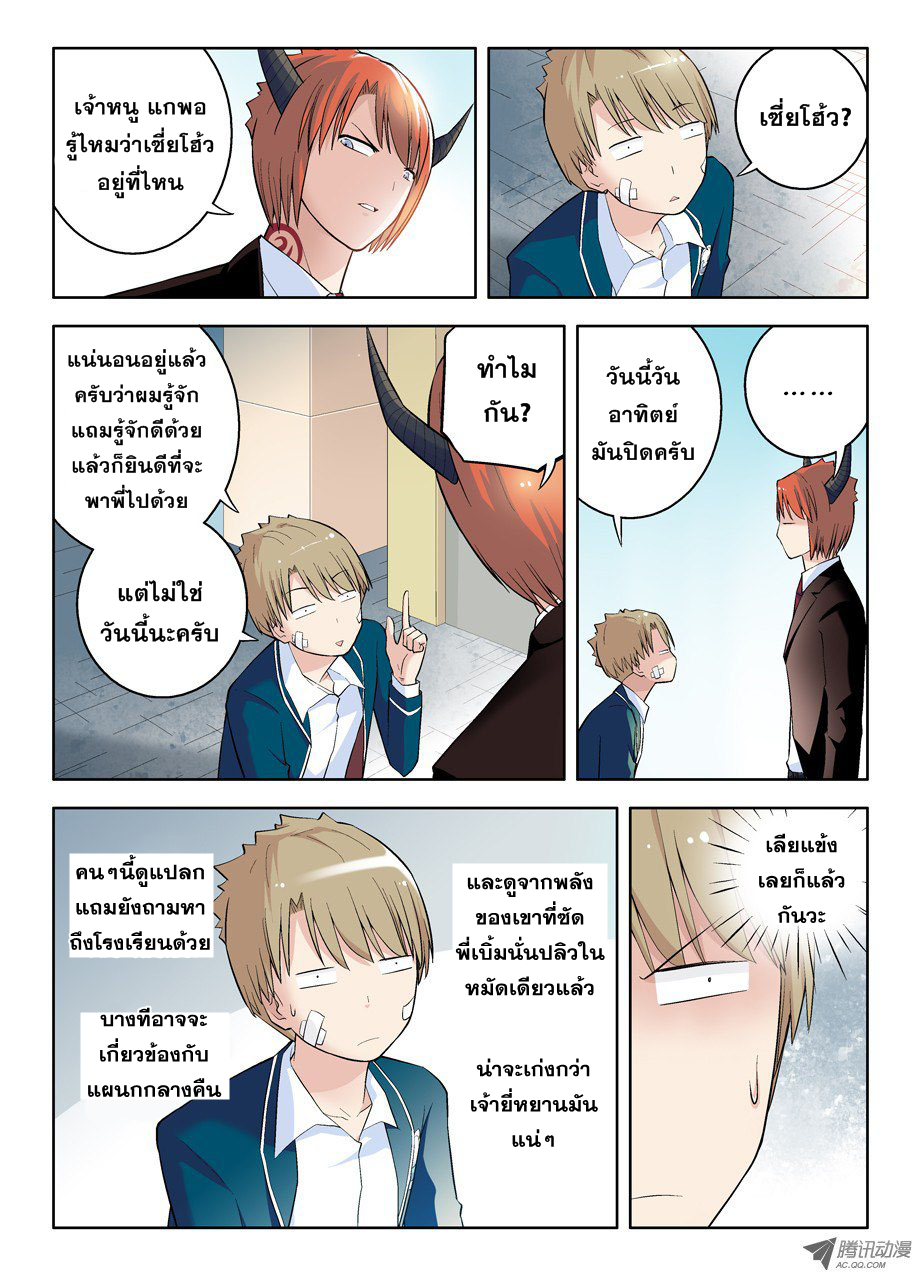 Wangpai Yushi page 6