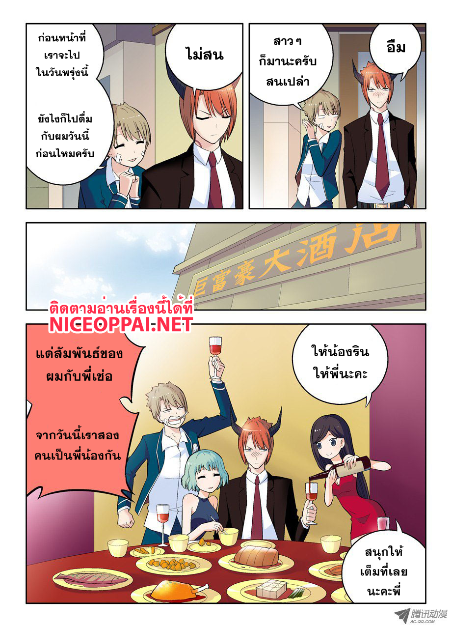 Wangpai Yushi page 7
