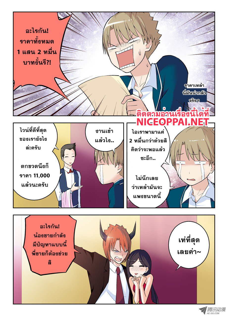 Wangpai Yushi page 9