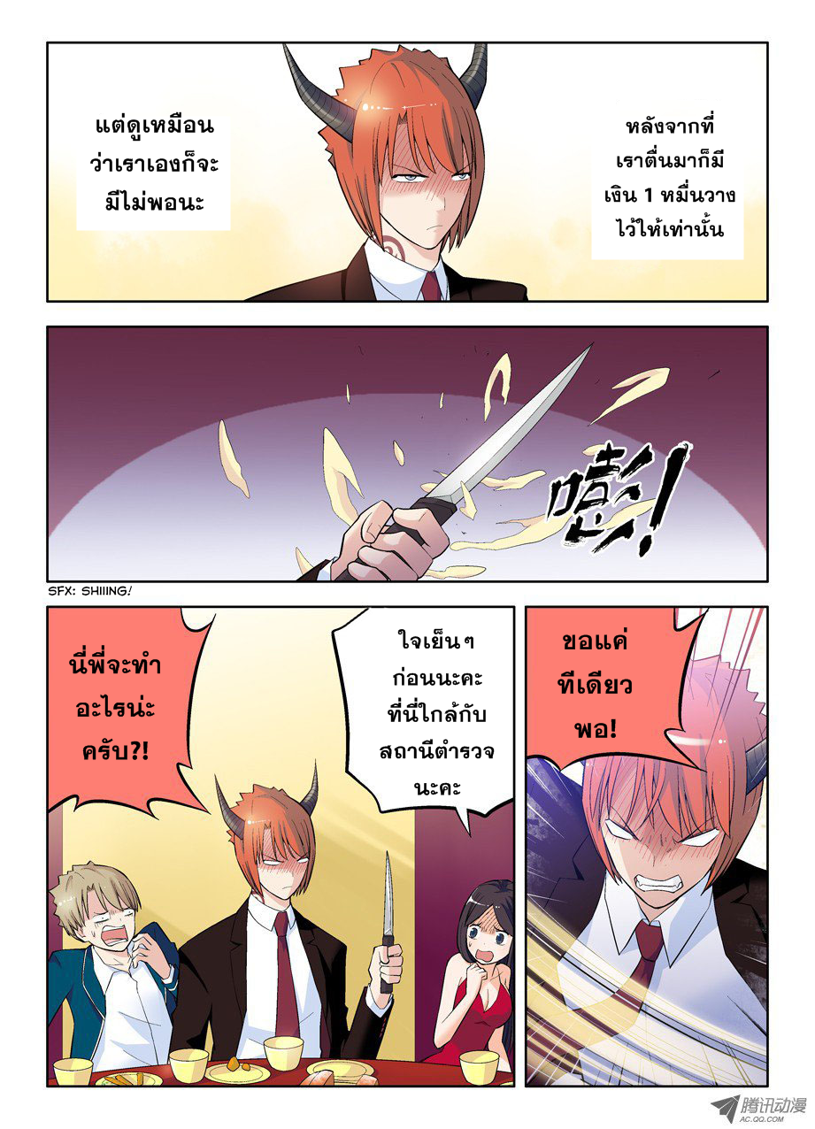 Wangpai Yushi page 10