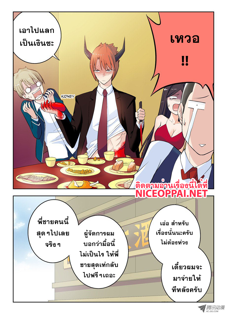 Wangpai Yushi page 11
