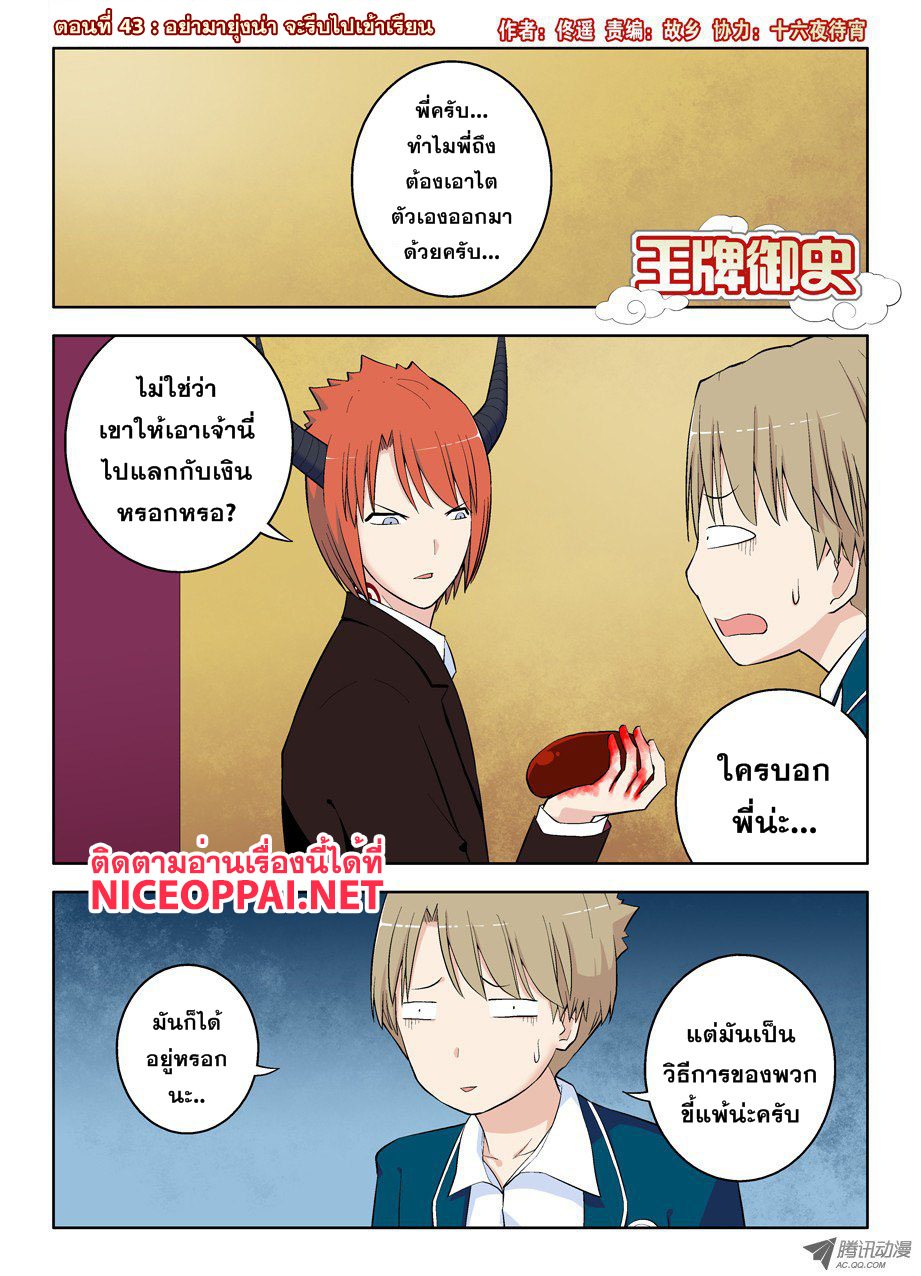 Wangpai Yushi page 1