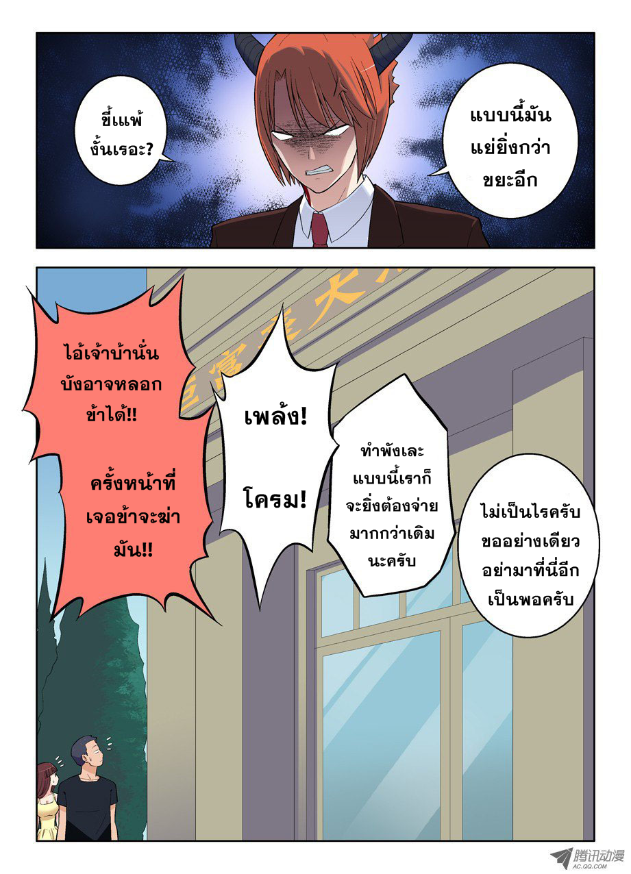 Wangpai Yushi page 2
