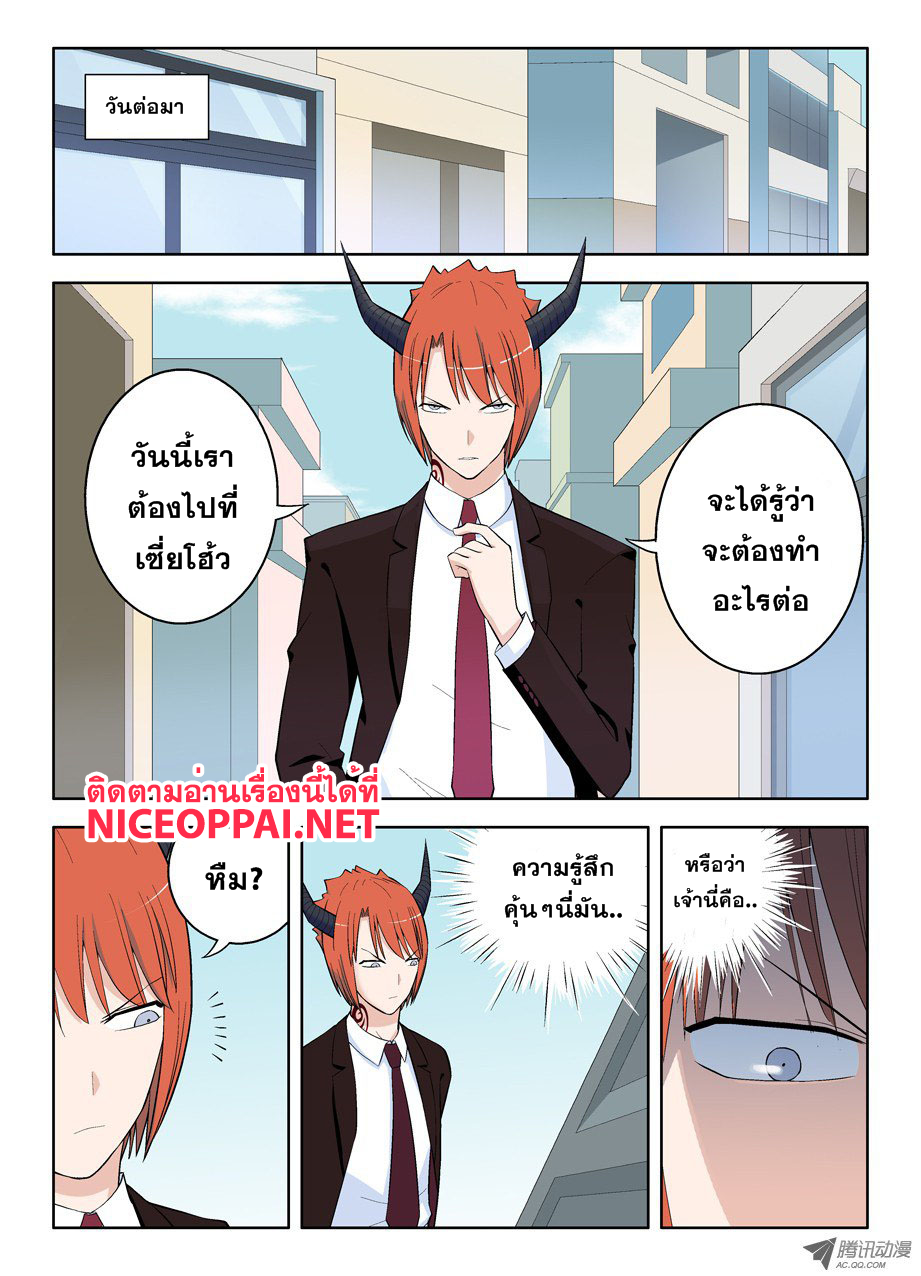 Wangpai Yushi page 3