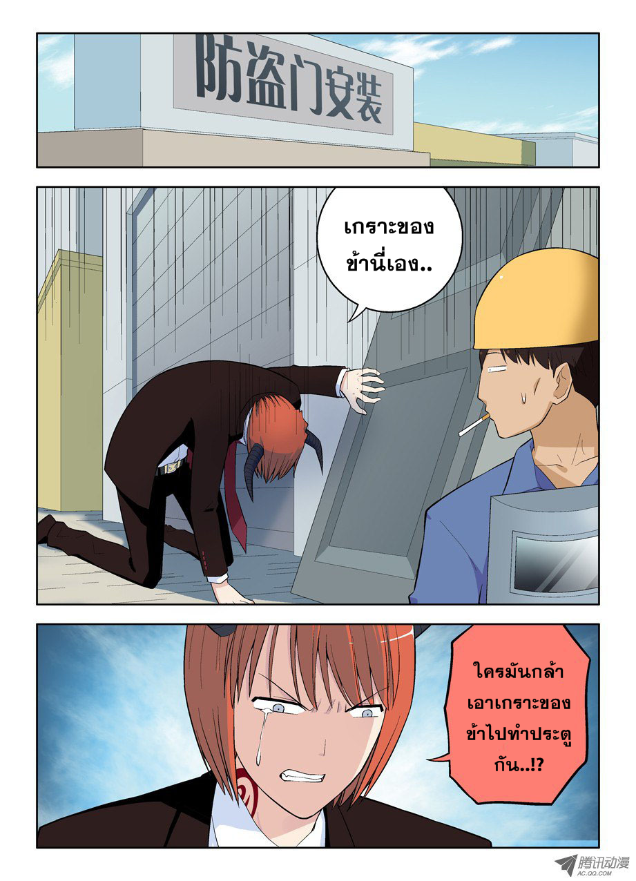 Wangpai Yushi page 4