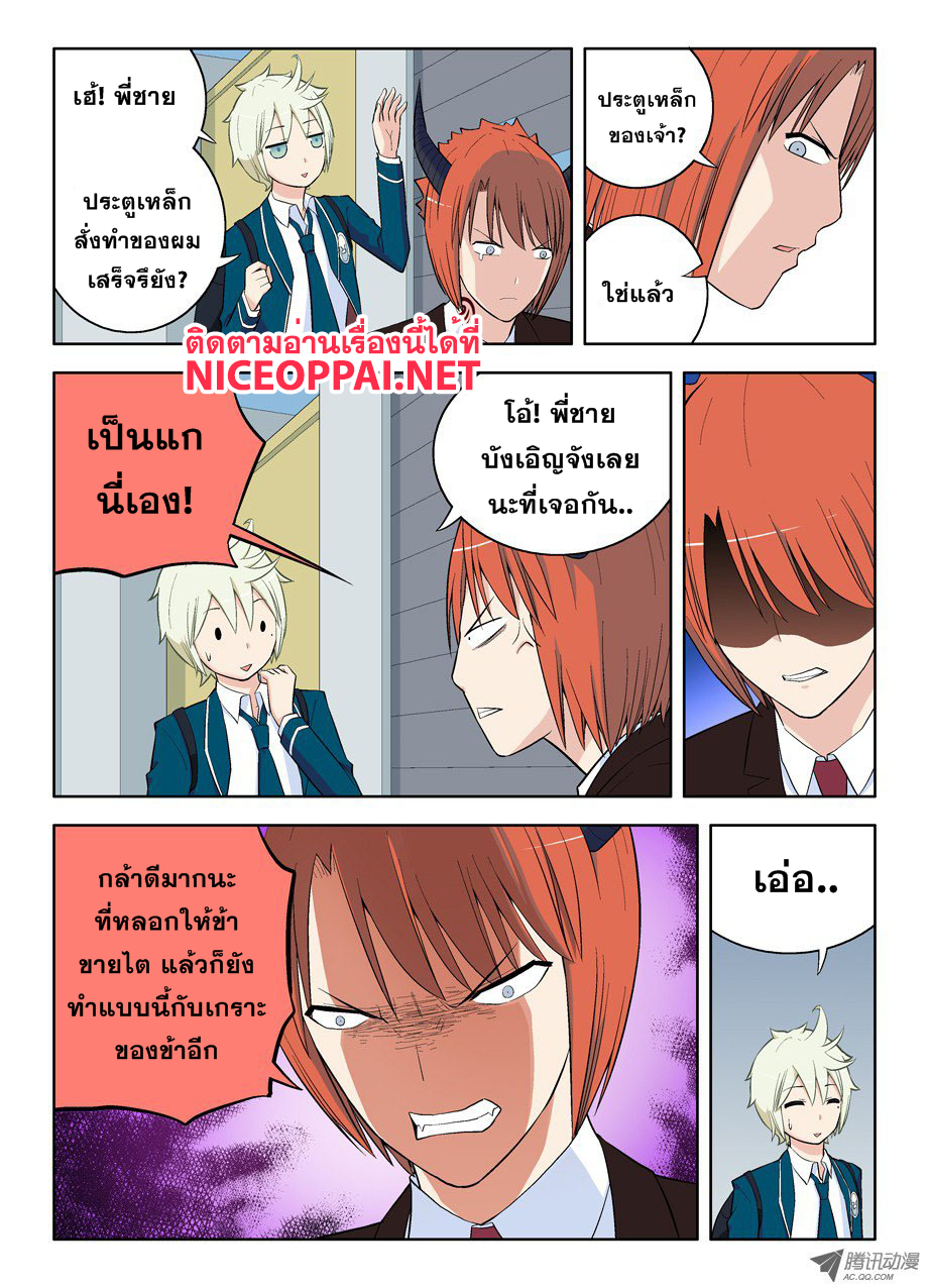 Wangpai Yushi page 5