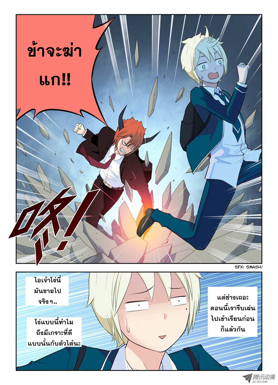 Wangpai Yushi page 6