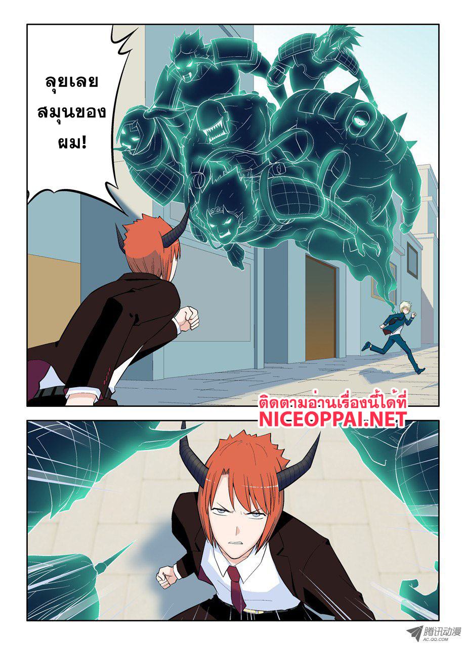 Wangpai Yushi page 7