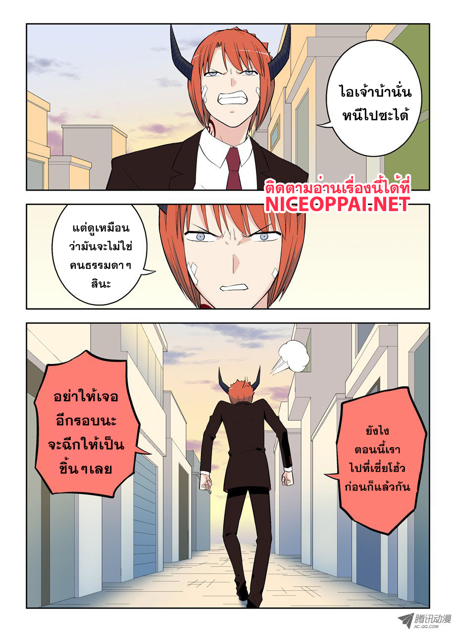Wangpai Yushi page 9