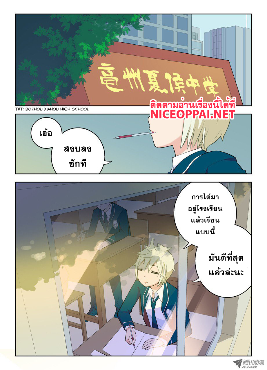 Wangpai Yushi page 10