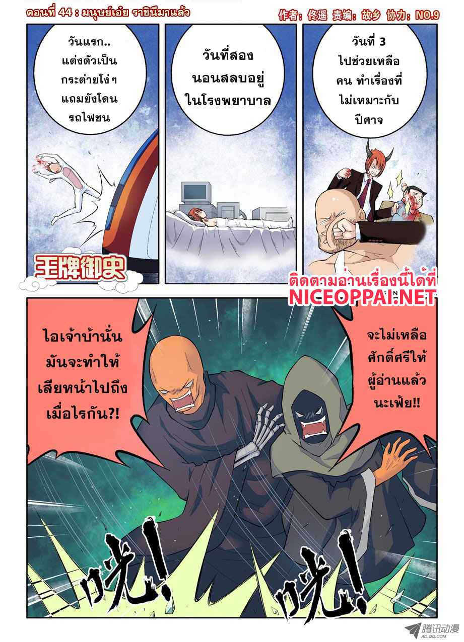 Wangpai Yushi page 1