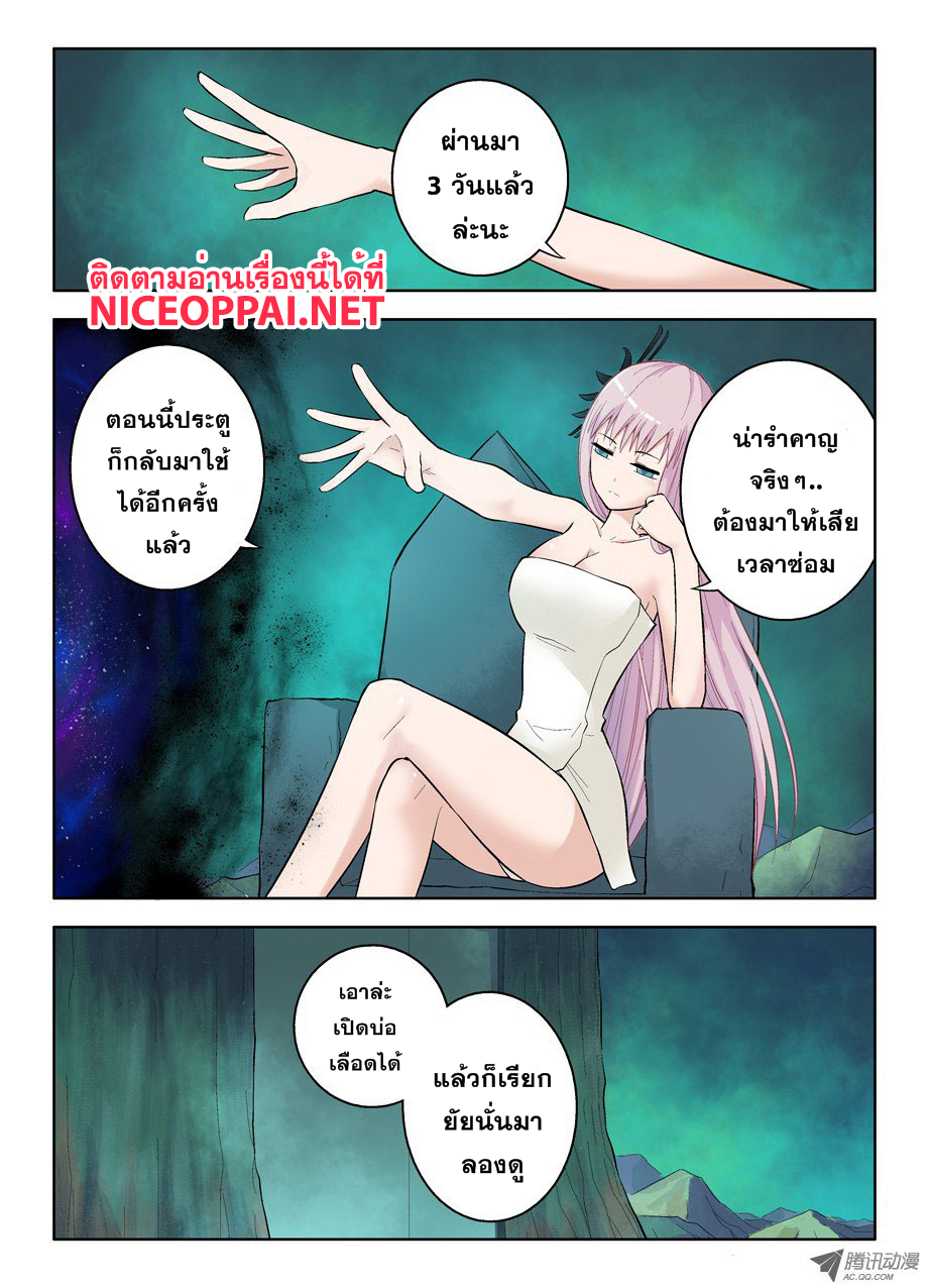 Wangpai Yushi page 2