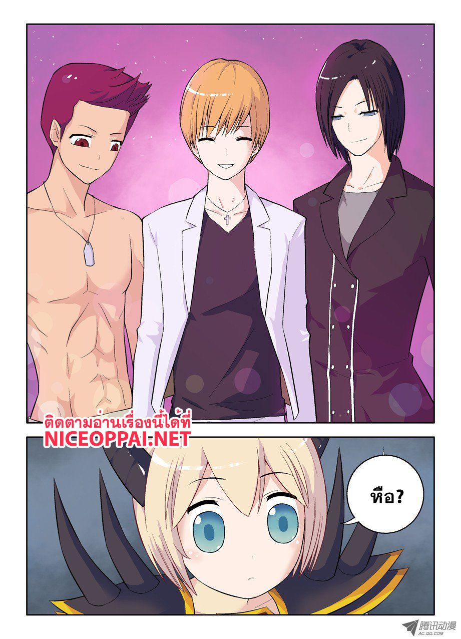 Wangpai Yushi page 3