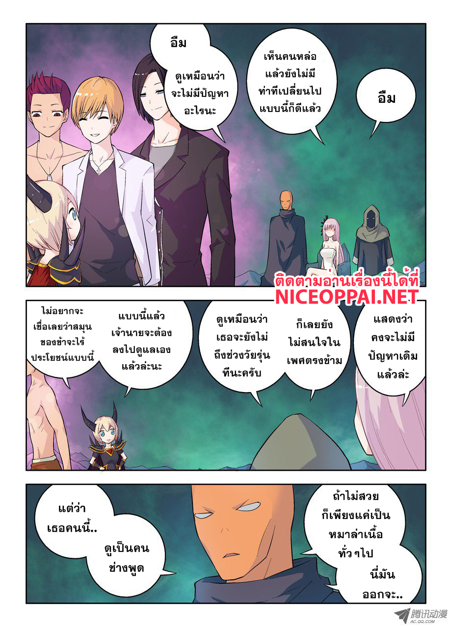 Wangpai Yushi page 4
