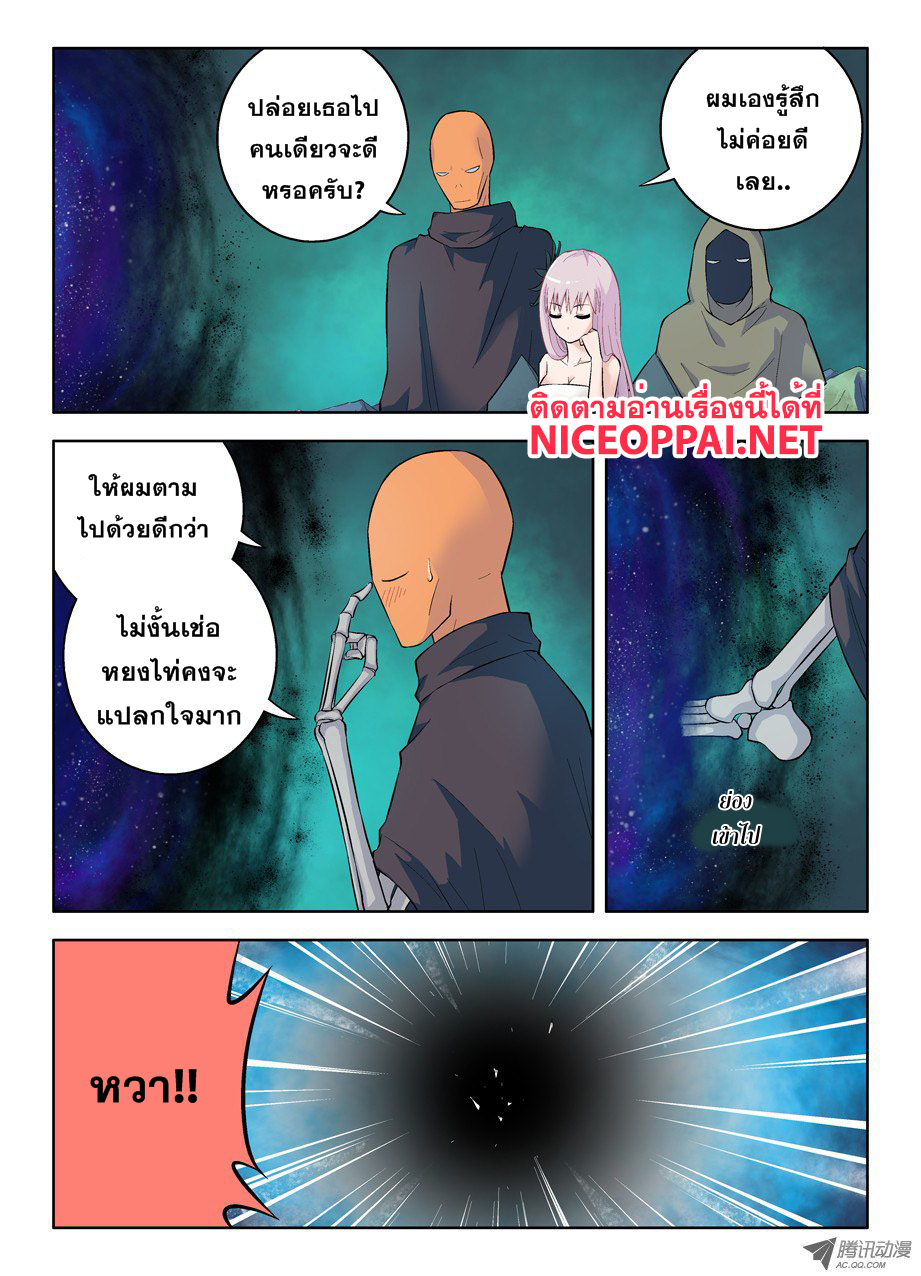 Wangpai Yushi page 6