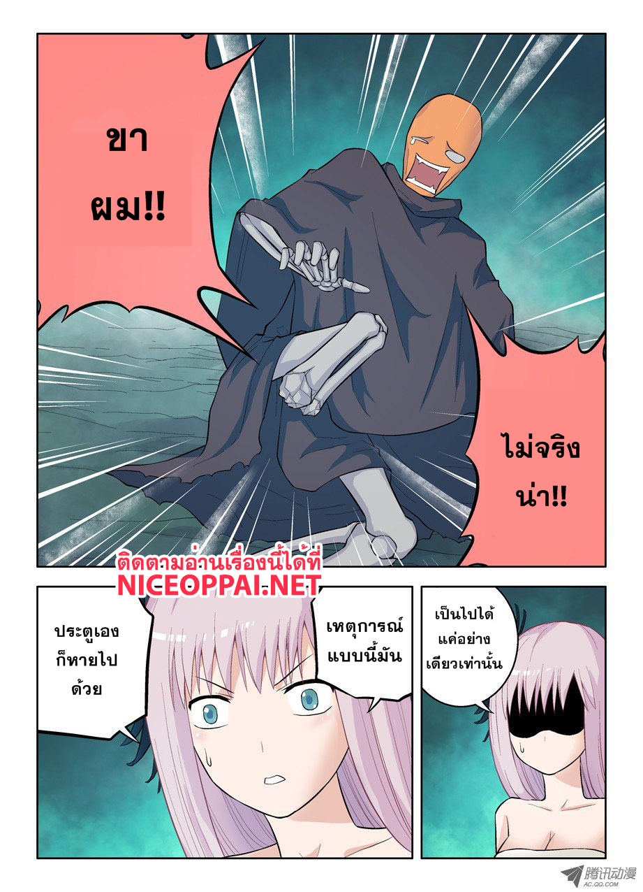 Wangpai Yushi page 7