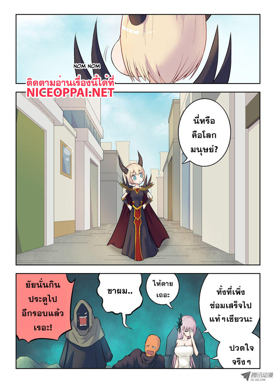 Wangpai Yushi page 8