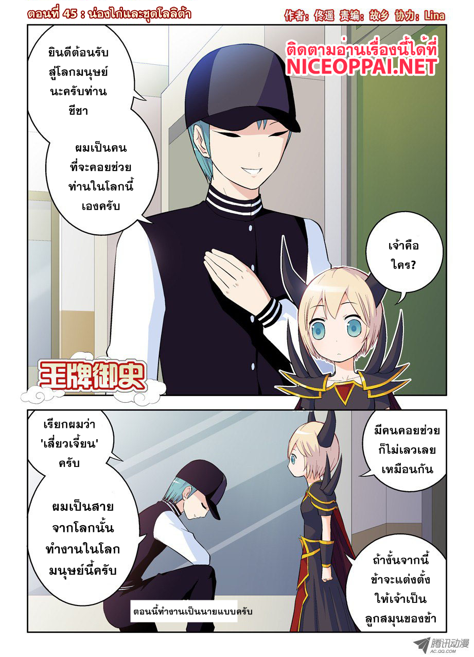 Wangpai Yushi page 1