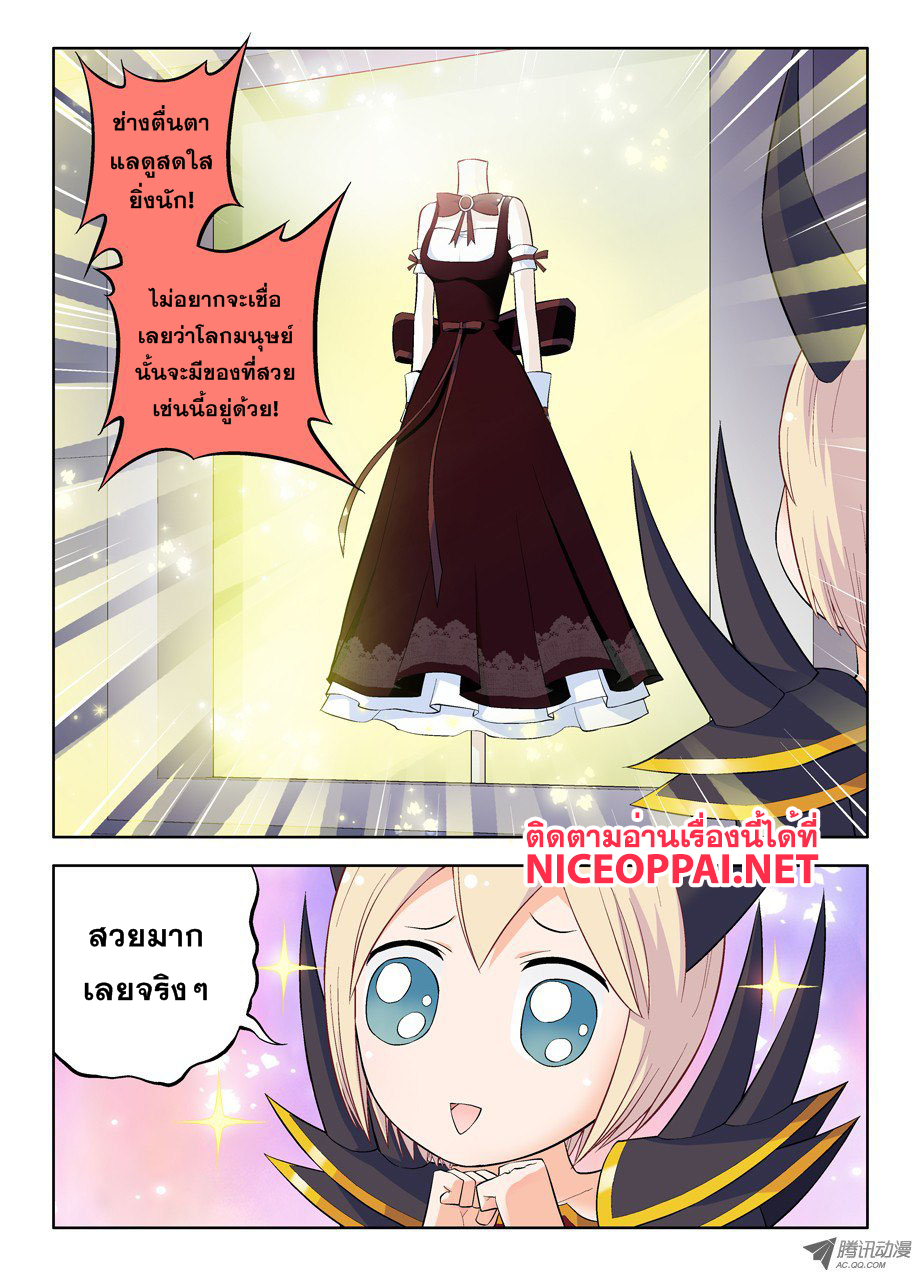 Wangpai Yushi page 3
