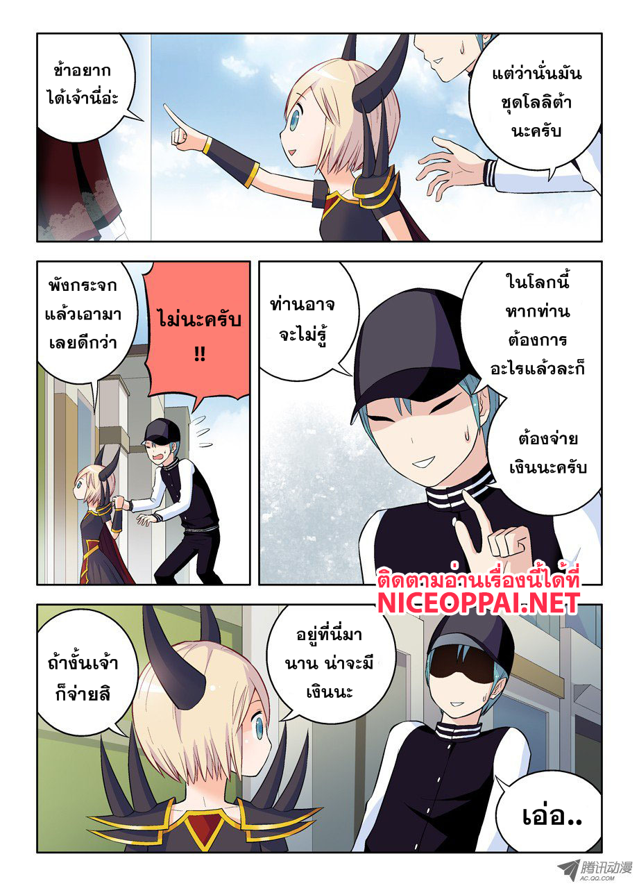 Wangpai Yushi page 4