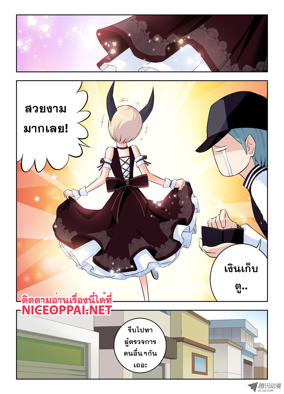 Wangpai Yushi page 5