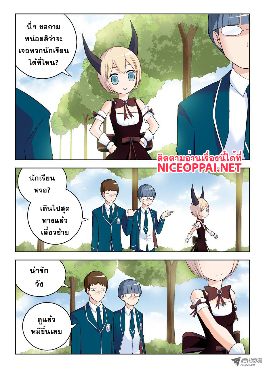 Wangpai Yushi page 7