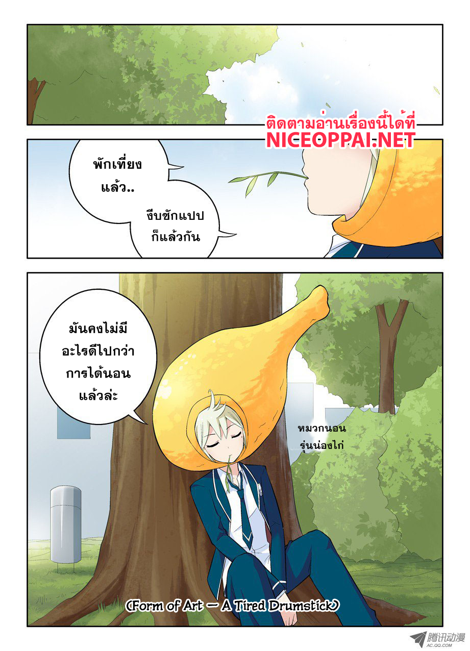 Wangpai Yushi page 8