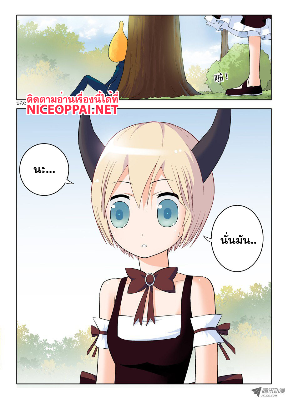 Wangpai Yushi page 9