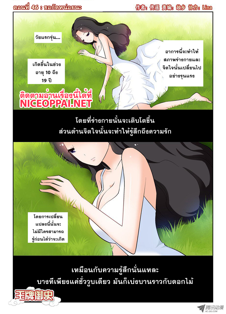 Wangpai Yushi page 1