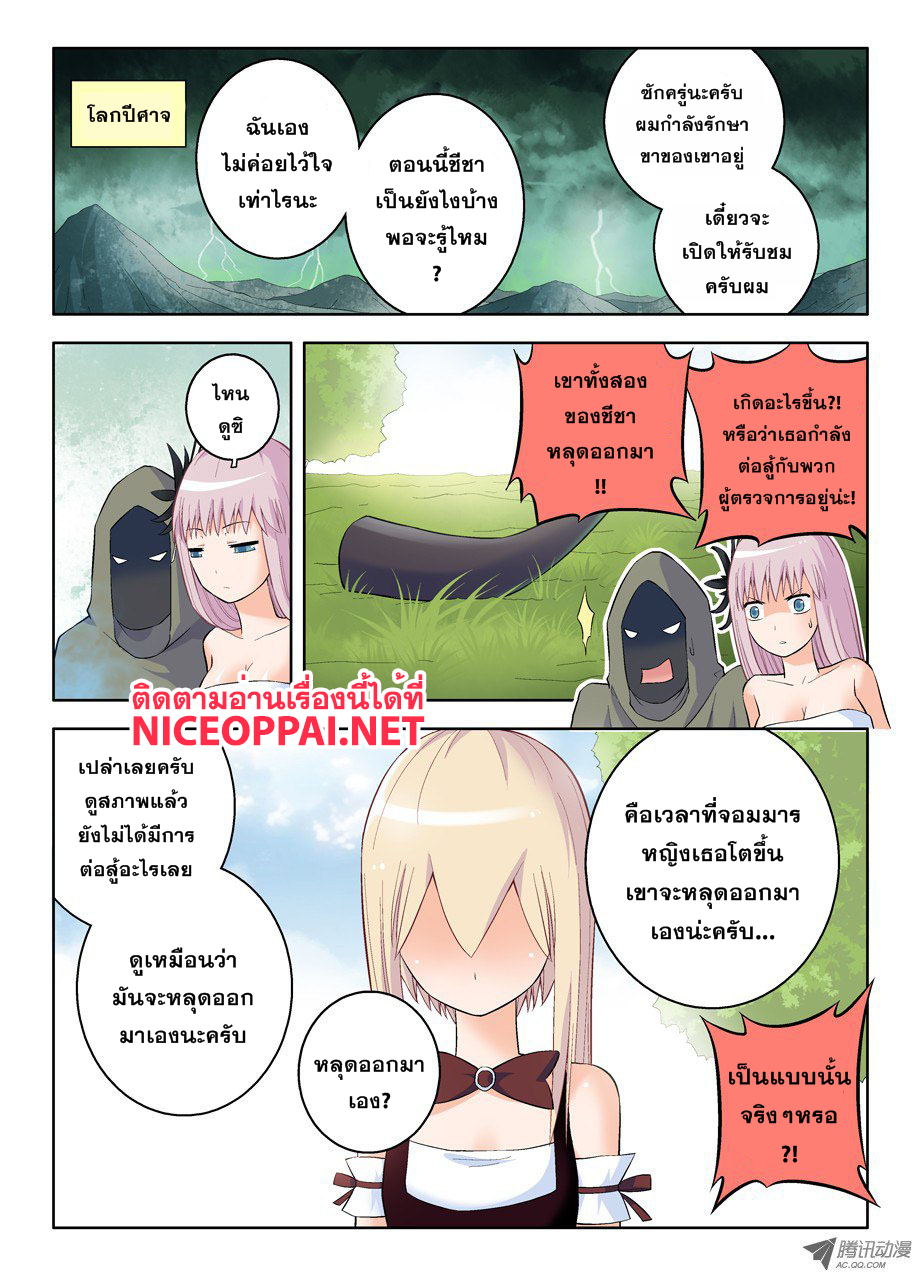 Wangpai Yushi page 4