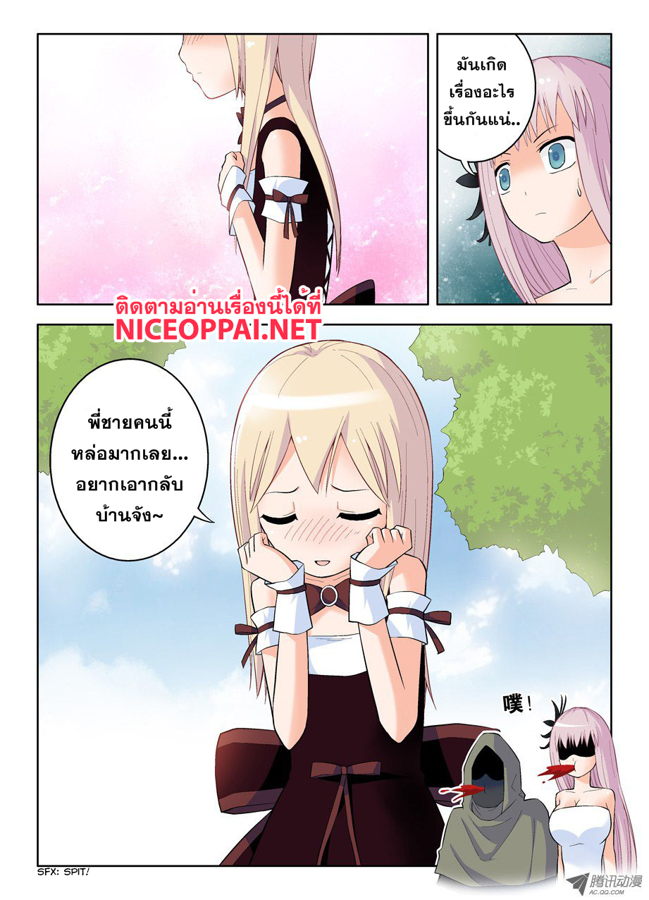 Wangpai Yushi page 5