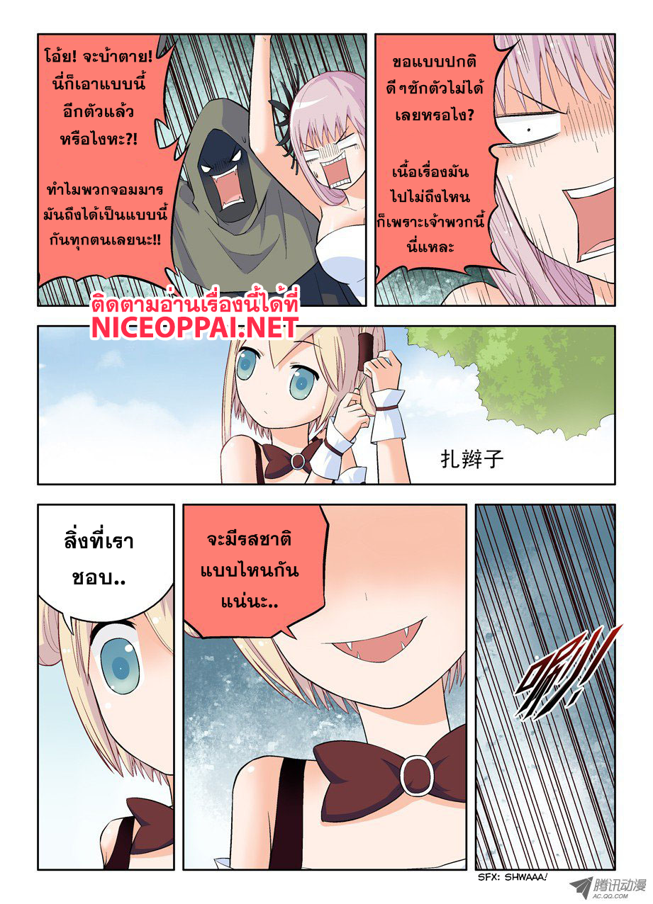 Wangpai Yushi page 6