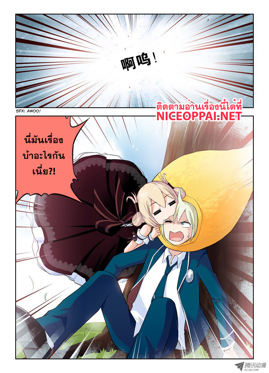 Wangpai Yushi page 7