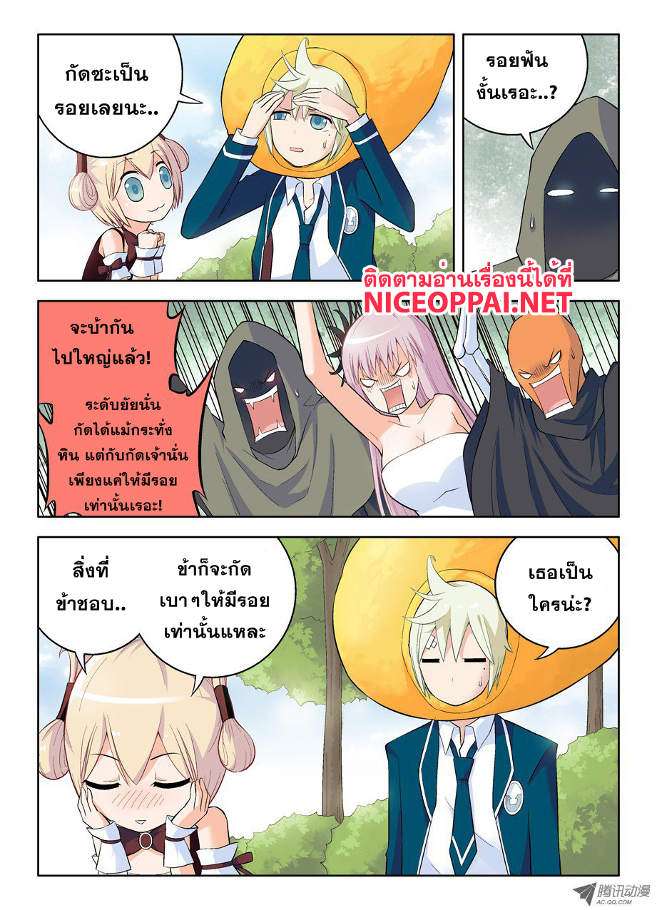Wangpai Yushi page 8
