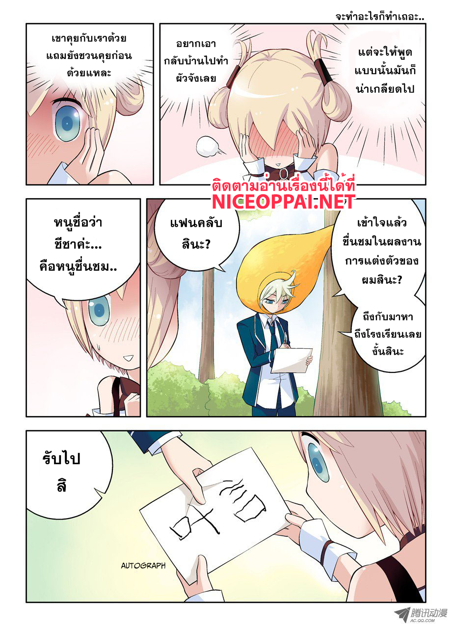 Wangpai Yushi page 9