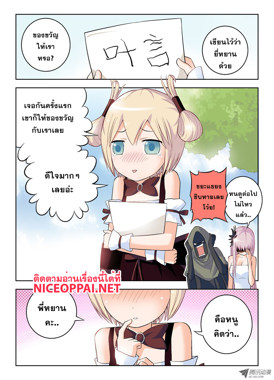 Wangpai Yushi page 10