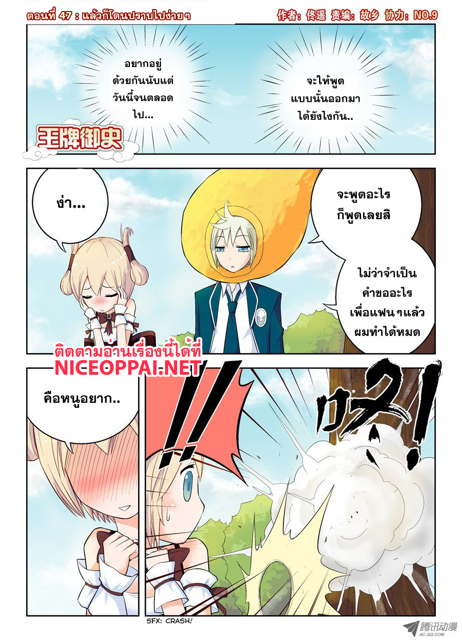 Wangpai Yushi page 1