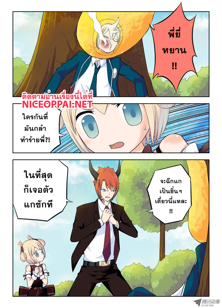 Wangpai Yushi page 2