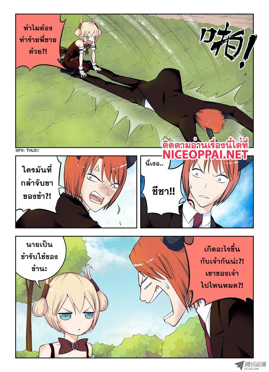 Wangpai Yushi page 3